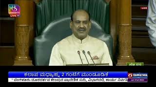 ಲೋಕಸಭೆ ಕಲಾಪ. ಮಣಿಪುರ ಹಿಂಸಾಚಾರ ವಿಷಯ ಪ್ರಸ್ತಾಪ, ಗದ್ದಲ.