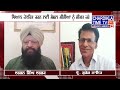 ਇਕਾਗਰਤਾ ਲਈ ਸ਼ੋਸਲ ਮੀਡੀਆ ਤੋ ਬਣਾਓ ਦੂਰੀ vishesh report