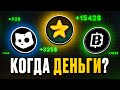 🔥CATS, BLUM, MAJOR, NOTPIXEL - сколько мы заработаем?!