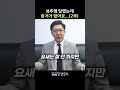 성범죄 증거 없을 때 후속 편 shorts