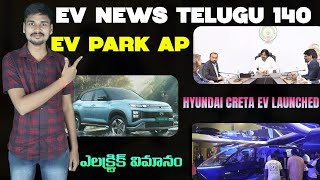 Bharat Mobility EXPO 2025 , Suzuki E Access, Solar EV Car - EV News Telugu 140