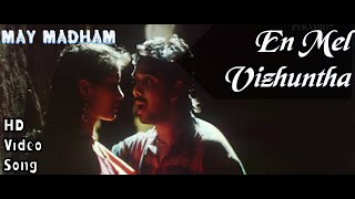 En Mel Vizhuntha | May Madham HD Video Song + HD Audio | Vineeth,Sonali Kulkarni | A.R.Rahman