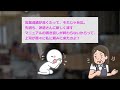 【報告者キチ】「会社に尽くしてきたのに、こんな仕打ちひどい！」スレ民「みんな歓迎してるぞw」【2chゆっくり解説】