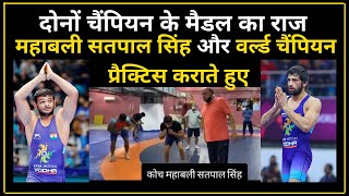 Wrestler Ravi Dahiya और Deepak Punia Coach Mahabali Satpal Singh छत्रसाल स्टेडियम, दिल्ली