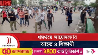 যেভাবে শুরু হয়েছিল ঢাকা ও সিটি কলেজের শিক্ষার্থীদের সংঘ\\র্ষ | Dhaka College | City College | ITV