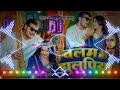 Balam ke julfiya Hawa song shayari DJ Hard remix new Bhojpuri song Mix By Dj Sanjay Raja