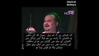 Jawab e Shikwa _ b_ Amjad  Sabri and Naeem Abaas Rofi