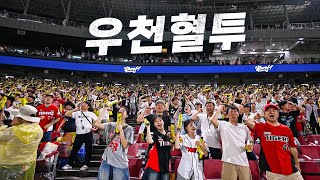 [롯데 vs KIA]  우천 혈투 끝에 승리팀은? | 8.21 | KBO 모먼트 | 야구 하이라이트