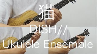 猫(DISH//) Ukulele Ensemble