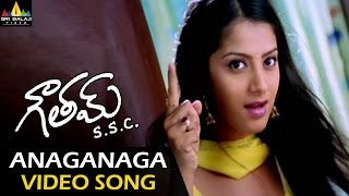 Gowtam SSC Video Songs | Anganaga Oka Raju Video Song | Navadeep, Sindhu Tolani | Sri Balaji Video