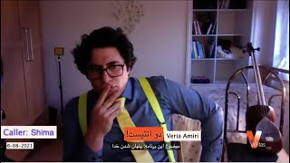 2Atheists _ Veria Amiri 06-08-21 دوآتئیست وریا امیری ـ خانم شیما - مشکل شر و پنهان شدن خدا