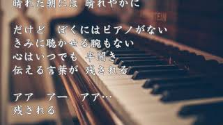 懐かしい青春の一曲 ♫ 《もしもピアノが弾けたなら  》~ 西田敏行