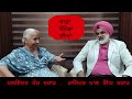 Balwinder Kaur Brar interviewed by Rajinder pal singh Brar about canadian Life part ਕੈਨੇਡੀਅਨ ਜਿੰਦਗੀ