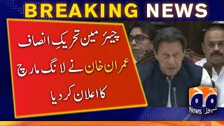 PTI Chairman Imran Khan announced the long march!