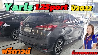 ฟรีดาวน์ผ่อน เริ่ม7500​บ./ด.​ Toyota Yaris 1.2 Sport ปี 2022 ใช้งานเพียง 38,000 กิโลเมตร