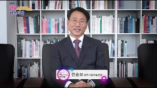 2020 아트사이언스 페스티벌 개막식 축하인사 - 광주시립미술관장 전승보