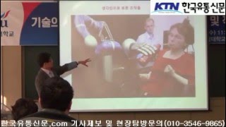 [한국유통신문.com] 금오공대 권수근 교수의 급변하는 기술변화로 인한 미래사회 변화 예측 영남대 특강 현장 리뷰-2016년 1월 20일-공학소재관 303호