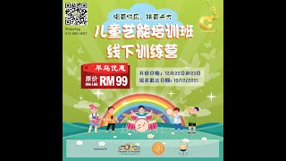 如何让这个学校假期fun 乐？