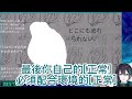 【メリッサ・キンレンカ 黛灰】討論什麼是 正常 的まゆゆ跟メリー 【vtuber中文翻譯】