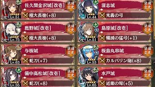 【御城プロジェクト:RE】討伐武将大兜！ 黒田長政-前-　難易度：普通　会話あり