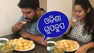 ଓଡିଶା ଗୁପଚୁପ ଖାଇ ମନ ଖୁସି ହେଇଗଲା|Husband vs Wife 60 Pani Puri Challenge|Odia Beauty \u0026 Lifestyle