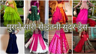 पुराने सारी से लहंगा / Old saree convert to dress / Old Saree Reuse Ideas / lehenga design #fashion