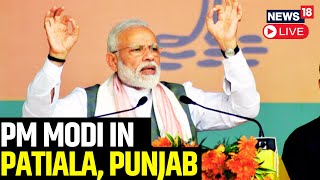 PM Modi LIVE | PM Modi In Punjab LIVE | Modi's Mega Rally In Patiala LIVE | Modi Speech LIVE | N18L