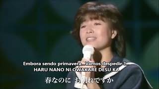 春なのに / HARU NANO NI   -    柏原芳恵