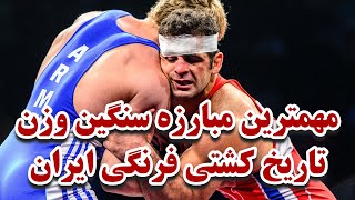 باورنکردنی ترین مدال طلای المپیک تاریخ ایران! قاسم رضایی+هادی ساروی و آرتور الکسانیان