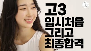 [민액터스 고3입시반 모집] 연기가 처음인 고3  여러분의 재능을 민액터스에서 시작하세요!/ 한국예술종합학교/서울예술대학교/국민대학교/경기대학교/서경대학교 /최종합격