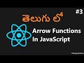 How to Use Arrow Function in JavaScript in telugu - 3 - ReactJs in telugu