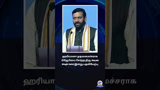 ஆகாசவாணி தலைப்பு செய்திகள் - 07.15 PM (17.10.2024)