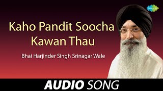 Kaho Pandit Soocha Kawan Thau | Old Punjabi Songs | Punjabi Songs 2022