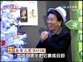 12 23全民最大黨　歲末大調查《上》