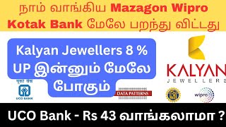 மேலே பறக்கும் kotak bank shares | dividend stocks tamil | under rs 100 shares | stocks to buy now