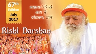 Rishi Darshan | 67th Edition (July, 2017) [Full HD]