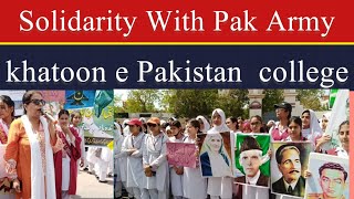 khatoon e pakistan college karachi | Solidarity With Pak Army | Rally In Pakistan | pak exclusive tv