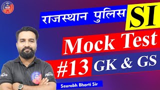 Rajasthan Police SI Vacancy 2021 | Sub Inspector Syllabus | Mock Test #13 | GK & GS | By Bharti Sir