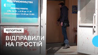 Працівники комунального фонду звинувачують керівника в порушенні трудових прав - продовження історії