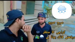 صبح صبح کراچی کا منظر دیکھنے لائق ہے