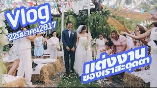 งานแต่งงานง่ายๆที่พวกเราจัดกันเอง พิธีคริสต์ sadoodta แต่งงานแล้วนะ | Vlog's sadoodta