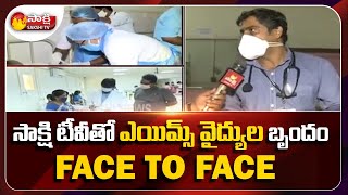 AIIMS Doctors Face to Face on Eluru Mysterious Disease | సాక్షితో ఎయిమ్స్ వైద్యుల బృందం | Sakshi TV