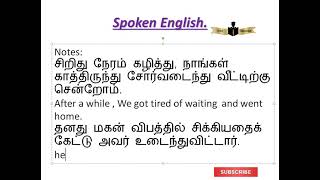 அவரது நண்பர் சாதாரணமாக அவருடன் பேசியபோது அவர் வெட்கப்பட்டார்.எப்படி சொல்வது?