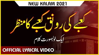 New Naat 2021| Kabe Ki Ronak Kabe Ka Manzar | Official Lyrics Video - Ali Haider | New Naat Lyrics
