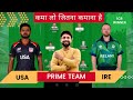 USA vs IRE Dream11 prediction | usa vs ire | usa vs ire dream11 team | usa vs ire dream11 match 2024