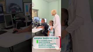 💉 У НАС НАЧАЛАСЬ ВАКЦИНАЦИЯ ОТ ГРИППА 💉