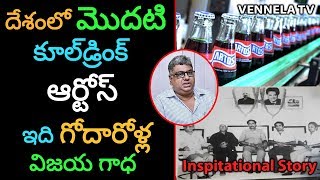 Unknown Facts About India's First Cool Drink Manufacture Company ARTHOS | దేశంలో మొదటి కూల్ డ్రింక్