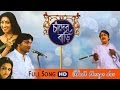 Chander Hanshi Bandh Bhengeche I Chander Bari | Rituparna | Babul | Koel | Soham | Movie Songs
