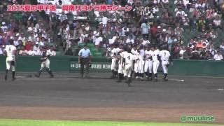 【2015夏甲子園】興南6-5石見智翠館｜甲子園を驚かせた石見智翠館の田中将貴「ブーメラン継投」も最後に力尽く！興南は10年の春夏連覇以来の甲子園白星！