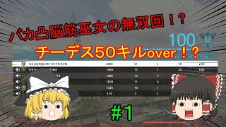 【CoD:MW2】#1 バカ凸脳筋たちがMW2で大暴れ?!　#mw2 #ゆっくり実況